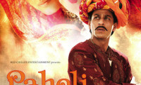 Paheli Movie Still 1