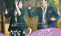 The Third Way of Love Movie Still 1