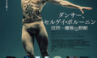 Dancer Movie Still 1