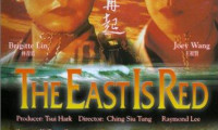 Swordsman III: The East Is Red Movie Still 2