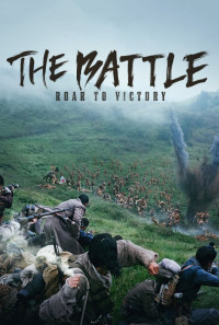 The Battle: Roar to Victory Poster 1