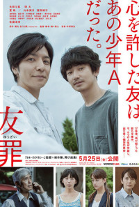 My Friend "A" Poster 1