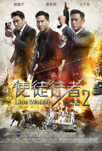Line Walker 2: Invisible Spy Poster 1