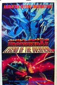 Urotsukidoji: Legend of the Overfiend Poster 1