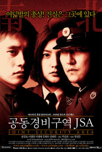 Joint Security Area Poster 1