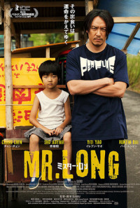 Mr. Long Poster 1