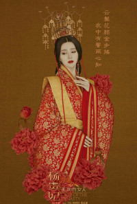 Lady of the Dynasty Poster 1