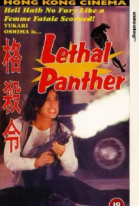 Lethal Panther 2 Poster 1