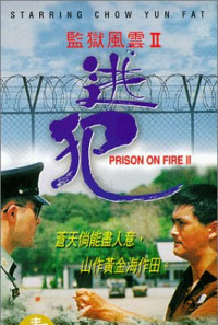 Prison on Fire II Poster 1