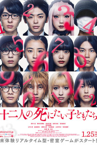 12 Suicidal Teens Poster 1