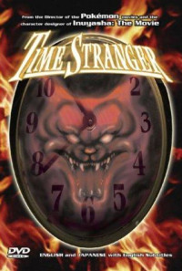 GoShogun: The Time Étranger Poster 1