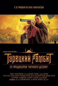 Turetskiy gambit Poster 1