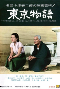 Tokyo Story Poster 1