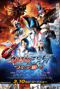 Ultraman Geed the Movie: Connect! The Wishes!! Poster 1