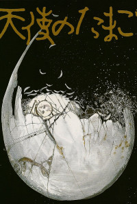 Angel's Egg Poster 1