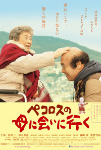 Pecoross' Mother and Her Days Poster 1