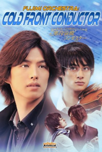 Fujimi Orchestra: Cold Front Conductor Poster 1