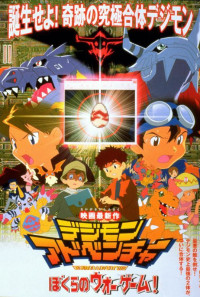 Digimon Adventure: Our War Game Poster 1