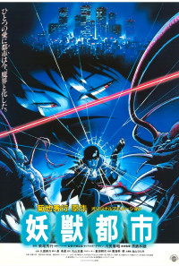 Wicked City Poster 1
