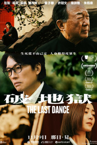 The Last Dance Poster 1