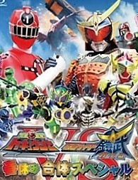 Ressha Sentai ToQger vs. Kamen Rider Gaim Spring Vacation Combining Special Poster 1