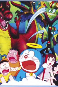 Doraemon: Nobita's Diary on the Creation of the World Poster 1