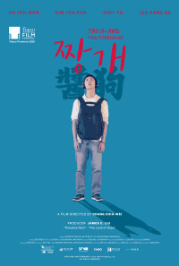 Jang-Gae: The Foreigner Poster 1