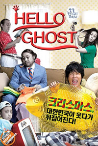 Hello Ghost Poster 1