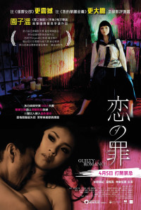 Guilty of Romance Poster 1