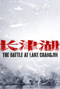 The Battle at Lake Changjin Poster 1
