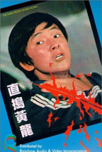 The Man from Hong Kong Poster 1