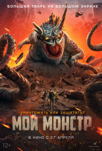 Underground Monster Poster 1