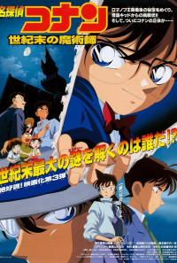 Detective Conan: The Last Wizard of the Century Poster 1