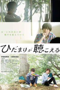 Silhouette of Your Voice Poster 1