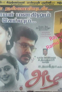 Azhagi Poster 1