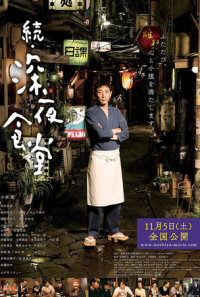 Midnight Diner 2 Poster 1