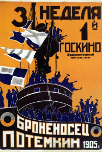 Battleship Potemkin Poster 1