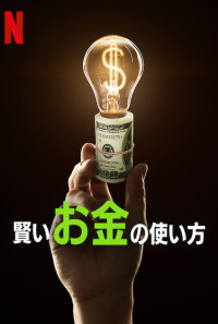 Get Smart With Money Poster 1
