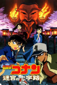 Detective Conan: Crossroad in the Ancient Capital Poster 1