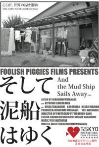 And the Mud Ship Sails Away... Poster 1