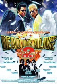 Dead or Alive 2: Birds Poster 1