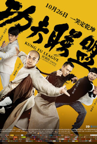 Kung Fu League Poster 1