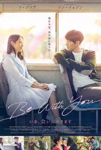 Be with You Poster 1