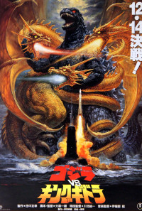 Godzilla vs. King Ghidorah Poster 1