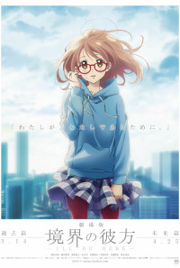 Beyond the Boundary Movie: I'll Be Here - Mirai-hen Poster 1