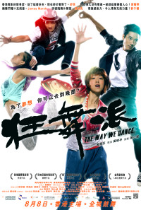 The Way We Dance Poster 1