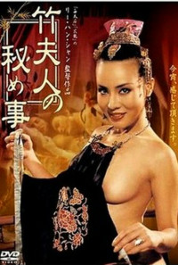 Madame Bamboo Poster 1