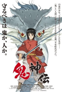 Onigamiden - Legend of the Millennium Dragon Poster 1