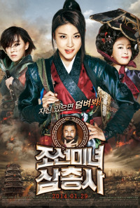 The Huntresses Poster 1