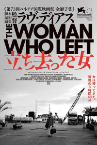 The Woman Who Left Poster 1